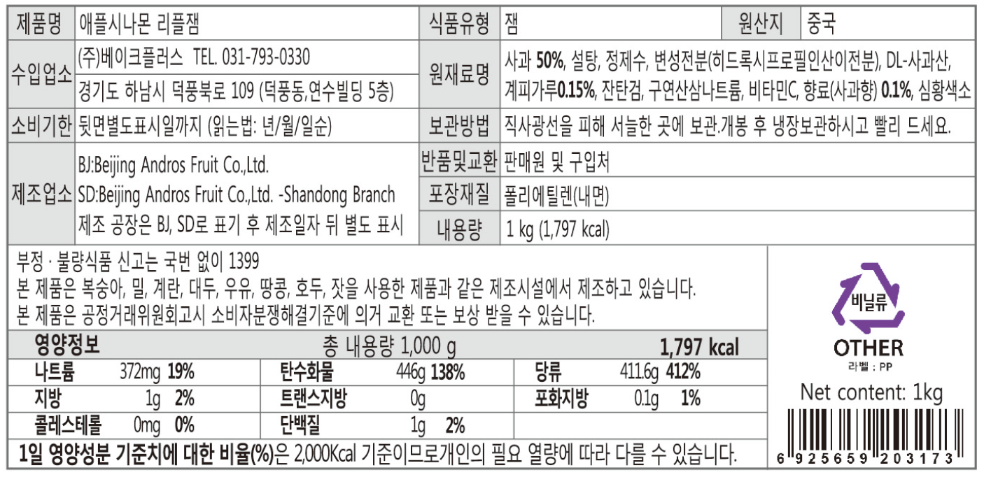 제품 라벨