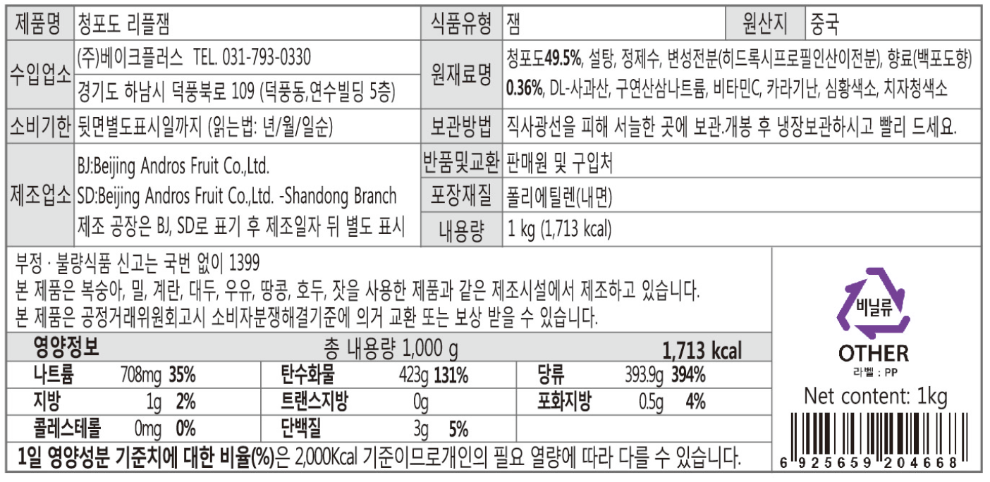 제품 라벨