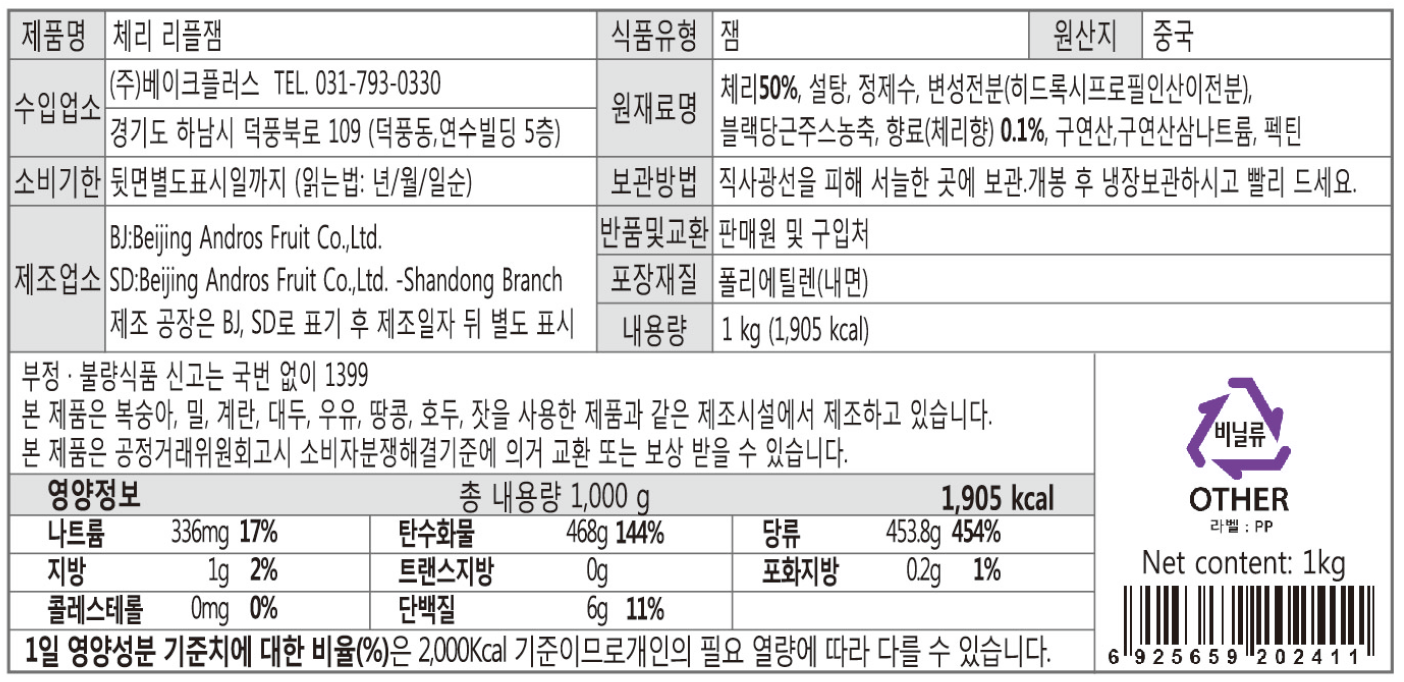 제품 라벨