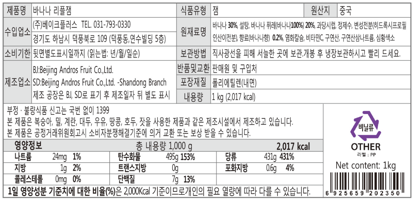 제품 라벨
