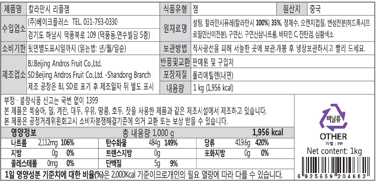 제품 라벨