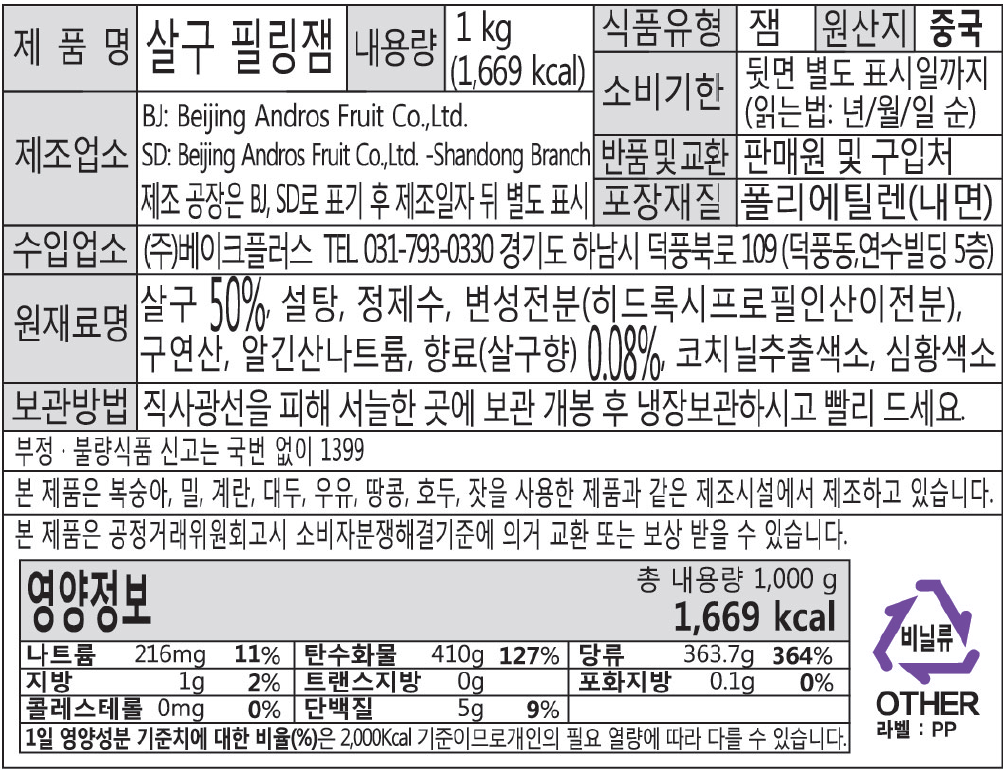 제품 라벨