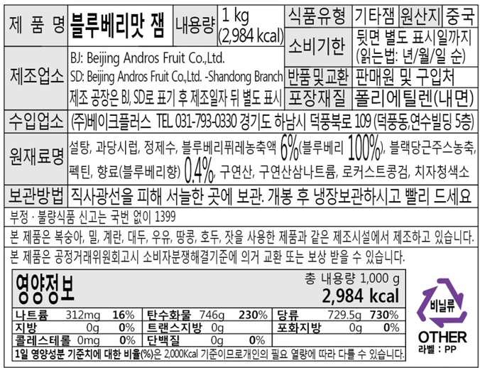 제품 라벨