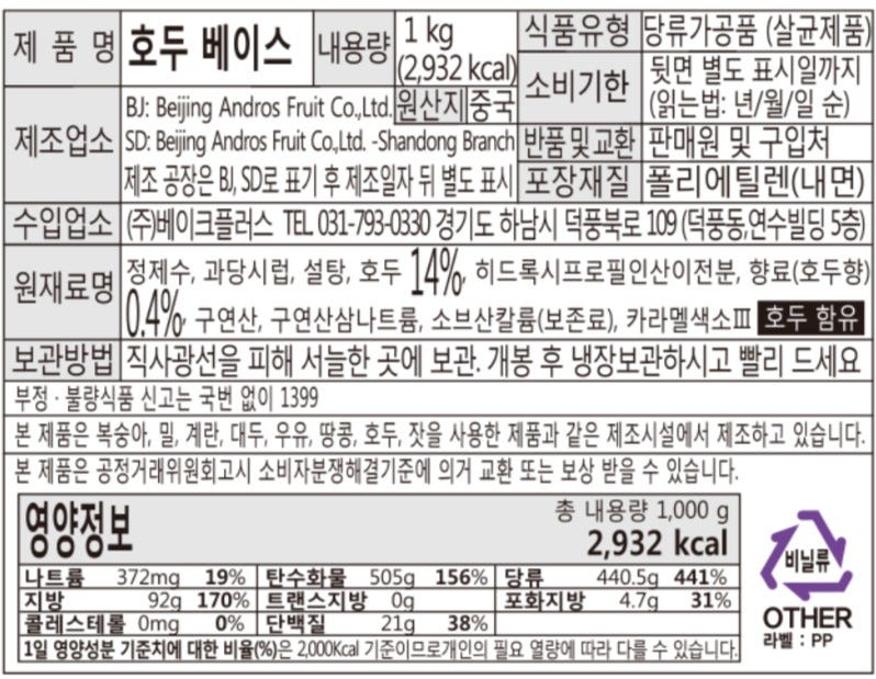 제품 라벨