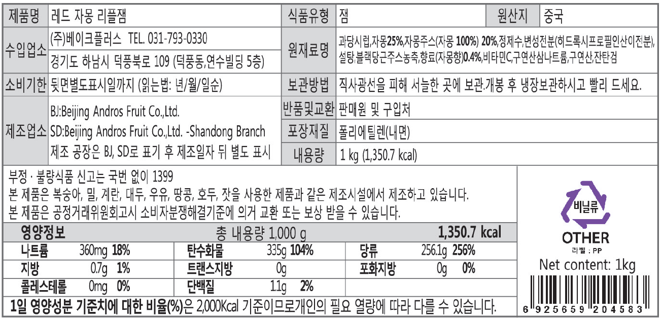 제품 라벨