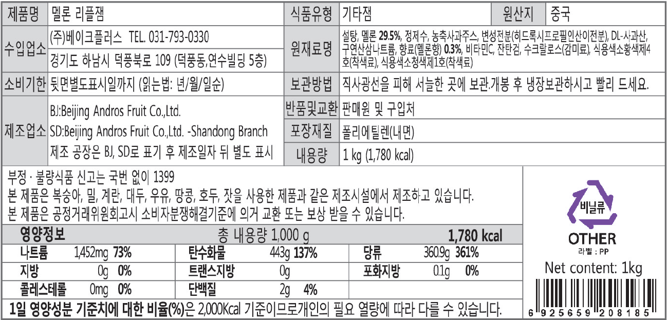 제품 라벨