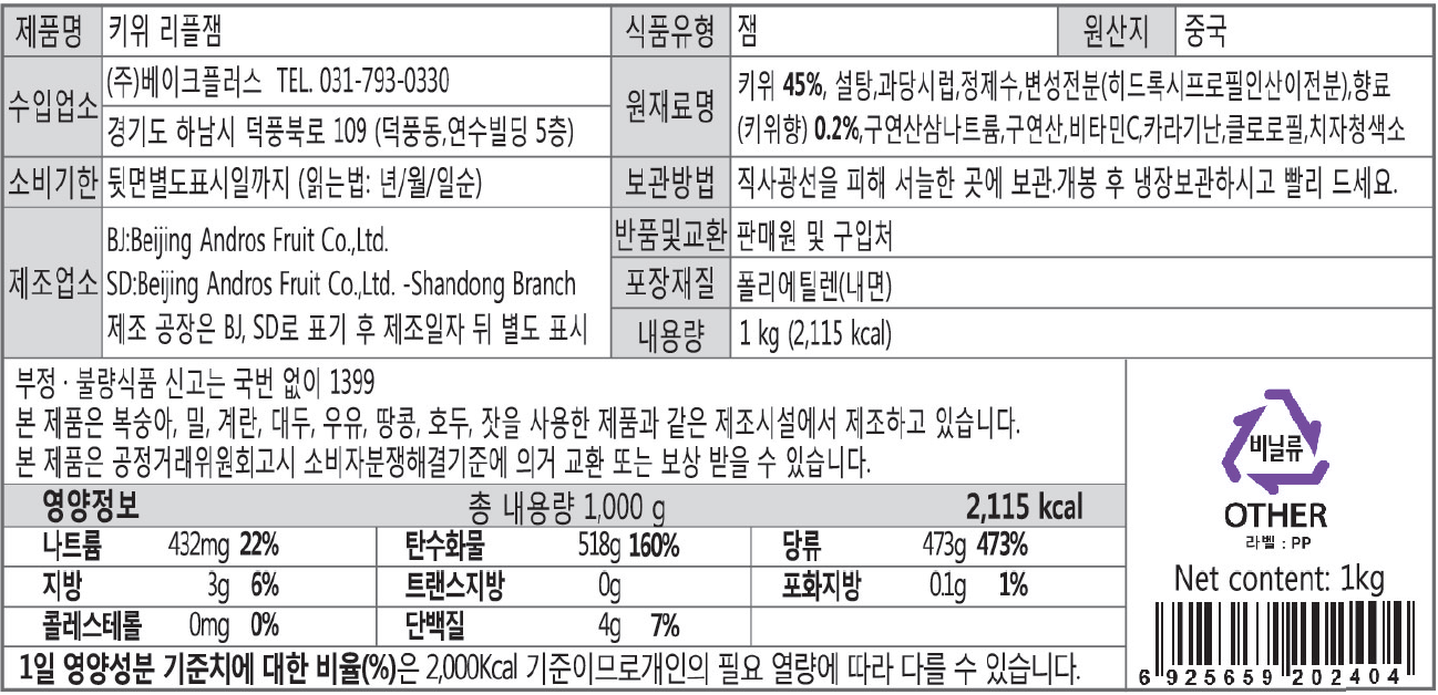 제품 라벨