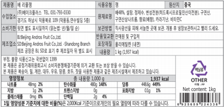 제품 라벨