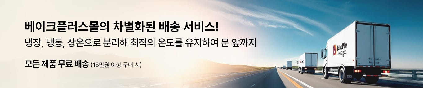 배송 서비스