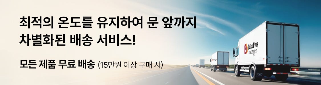 배송 서비스